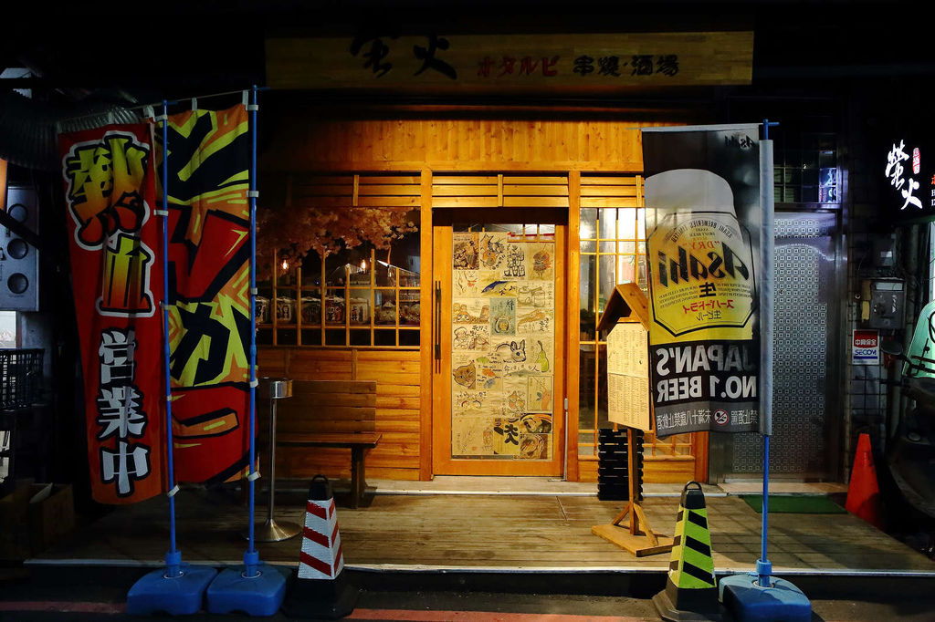 食 基隆 螢火hotarubi居酒屋 基隆居酒屋推薦 濃濃日本風中享用美味串燒 餐點種類多元又好吃 在地人激推 Cp值破表 翰寶寶與小珊珊的旅遊美食生活手札 食 基隆 螢火hotarubi居酒屋 基隆居酒屋推薦 濃濃日本風中享用美味串燒 餐點種類多元又好吃 在地人激推 Cp值破表 翰寶寶與小珊珊的旅遊美食生活手札