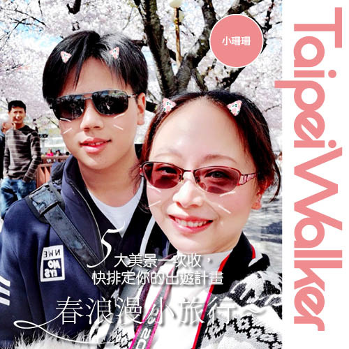 2020年2月「全台熱搜25個走春打卡熱點」入選推薦