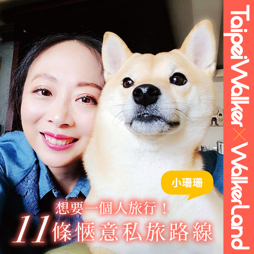 2019年11月「台北11間超夯寵物友善餐廳」入選推薦