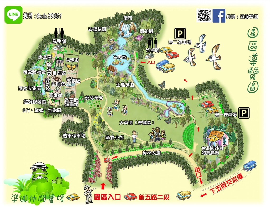 地圖更新.jpg 地圖更新.jpg