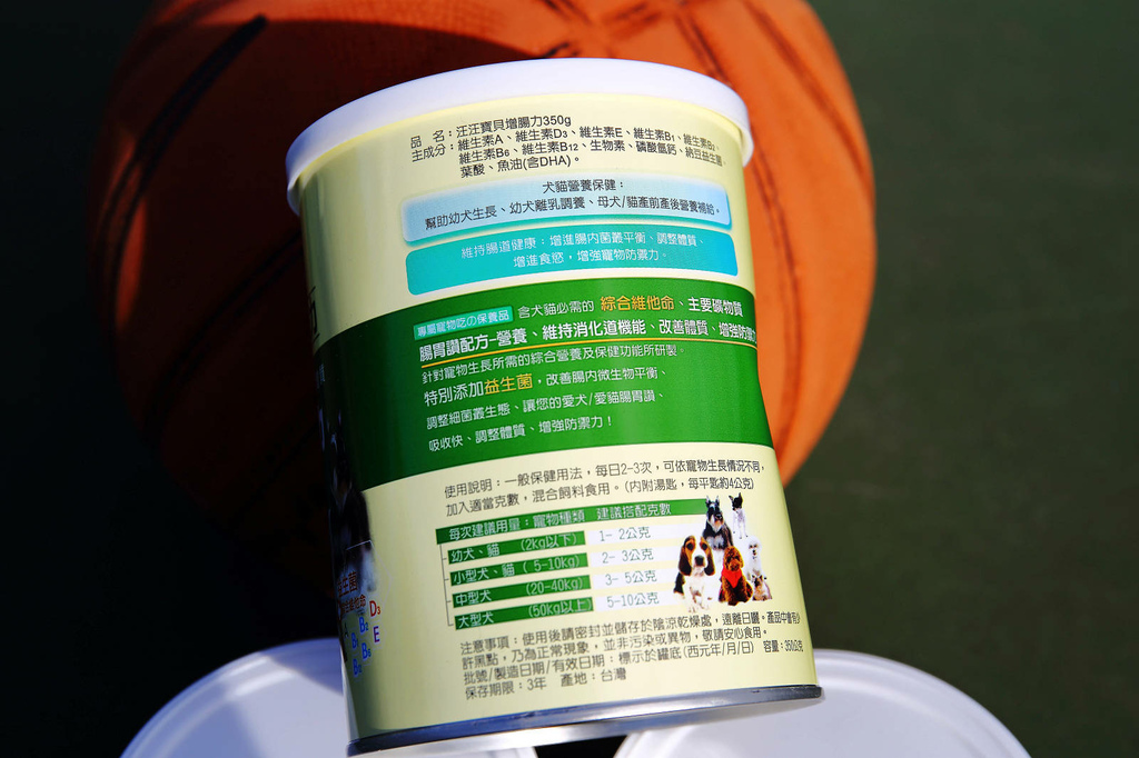 狗狗營養品推薦_汪汪寶貝5.JPG 狗狗營養品推薦_汪汪寶貝5.JPG