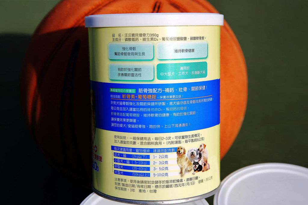 狗狗營養品推薦_汪汪寶貝7.JPG 狗狗營養品推薦_汪汪寶貝7.JPG