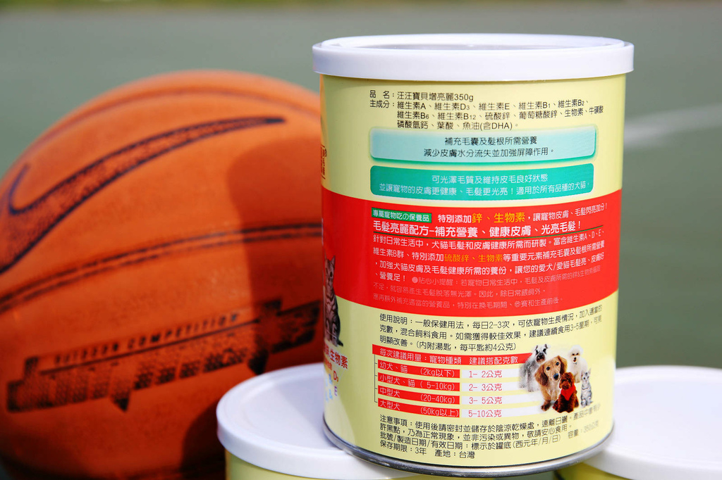 狗狗營養品推薦_汪汪寶貝9.JPG 狗狗營養品推薦_汪汪寶貝9.JPG