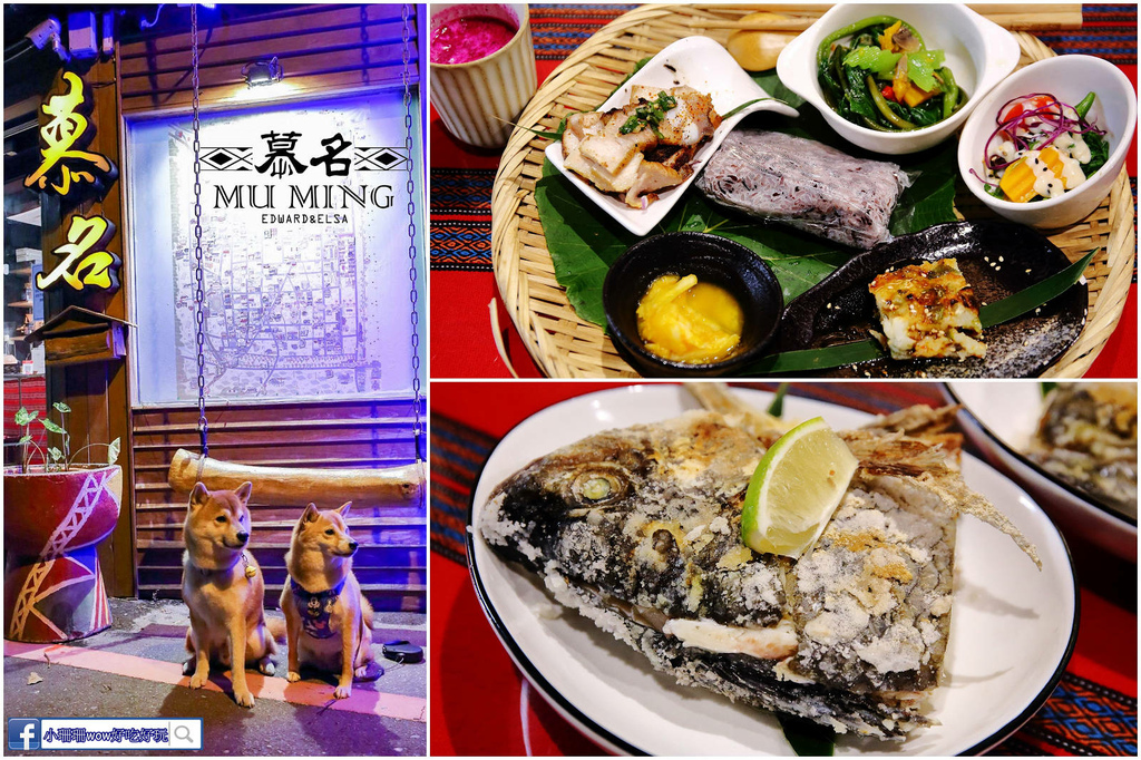 花蓮,無菜單料理,原住民風味餐,七星潭,馬告鹹豬肉,香茅鹽烤魚,紅藜米布丁,新城,七星潭慕名私房料理,無菜