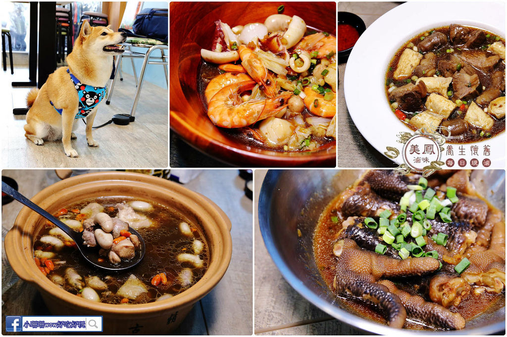美鳳滷味,加熱滷味,寵物友善,雞坲,牛鞭,招牌鴨血,滷牛排,新北,三重