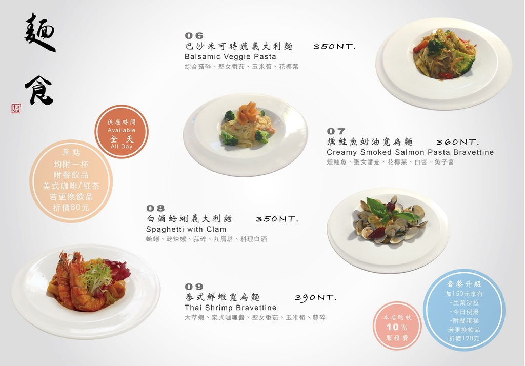 菜單3.jpg