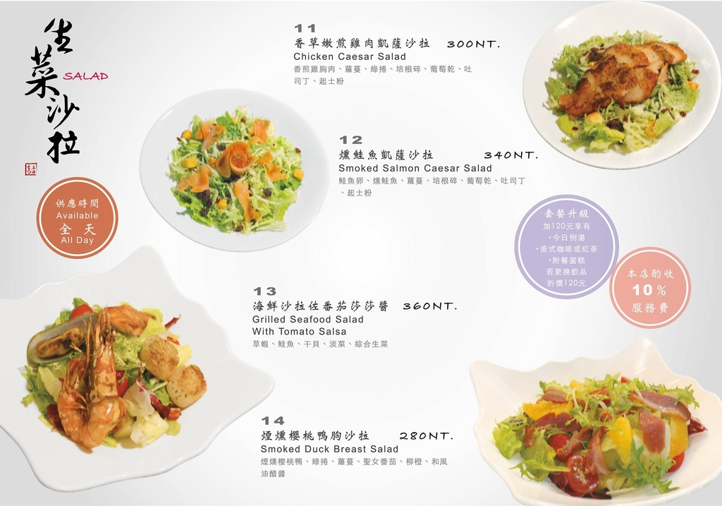 菜單5.jpg