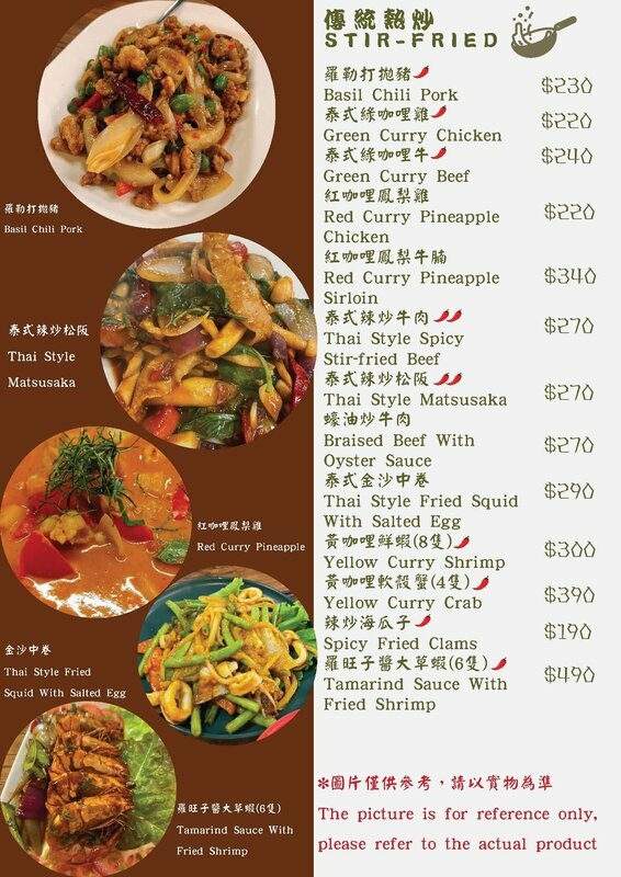 thaidalao-menu-9_orig.jpg