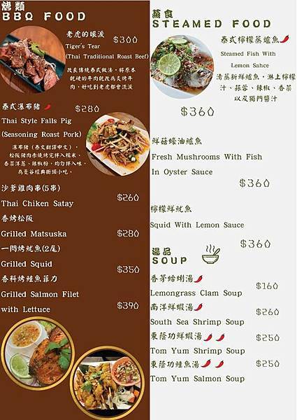 thaidalao-menu-4_orig.jpg