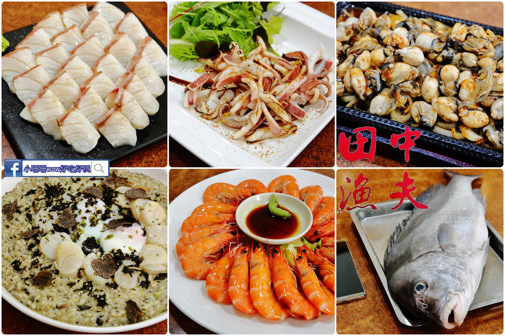 墾丁,田中漁夫,無菜單料理,海鮮,自家漁船,當日現撈,寵物友善,屏東,車城鄉,寵物友