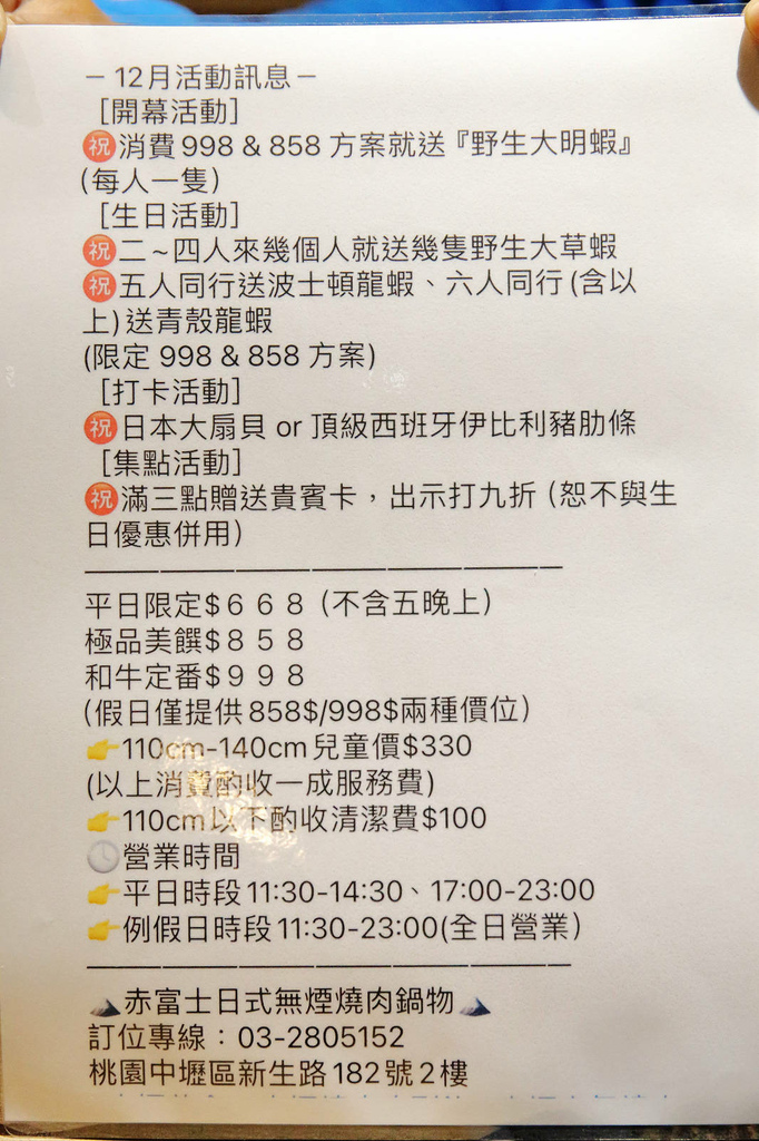 桃園最強「燒肉吃到飽」來中壢插旗啦！赤富士日式無煙燒肉鍋物-