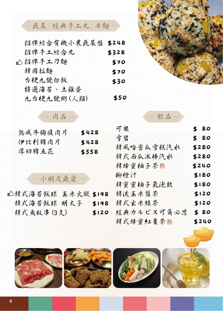 微風信義美食餐廳，韓吃一隻雞 微風信義店，有別於一般韓式餐廳