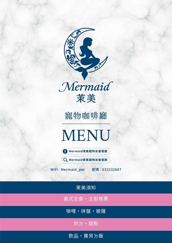 Mermaid茉美寵物友善餐廳，桃園蘆竹新開幕的寵物咖啡廳，