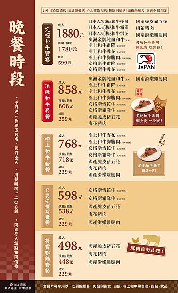 202406 官網_菜單_晚餐.jpg