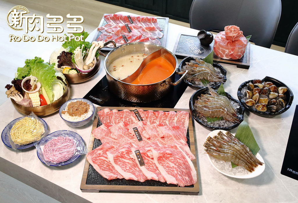鍋物界的卡地亞-新肉多多的高質感體驗，逛東區一定要吃的台北頂