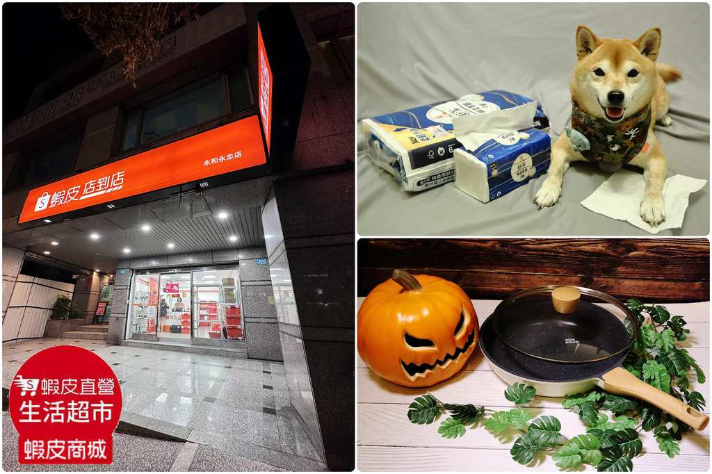 【蝦皮直營】蝦皮直營生活超市祭出超殺優惠！超多限定特價、當日