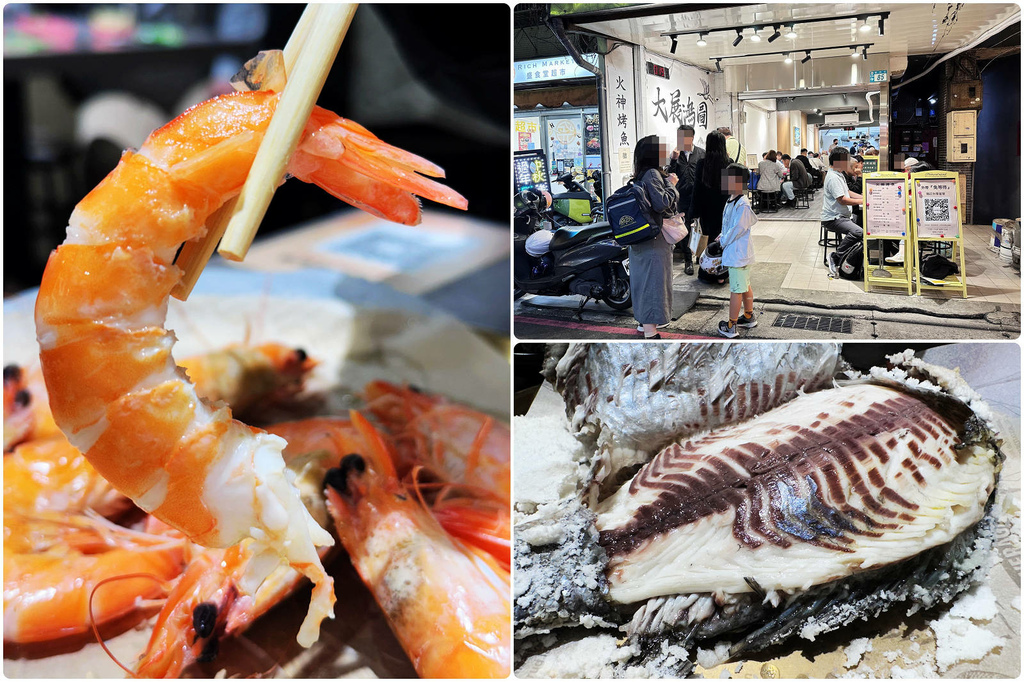 【永和烤魚】火神烤魚，生意超好！鹽烤台灣鯛只要200元！零土