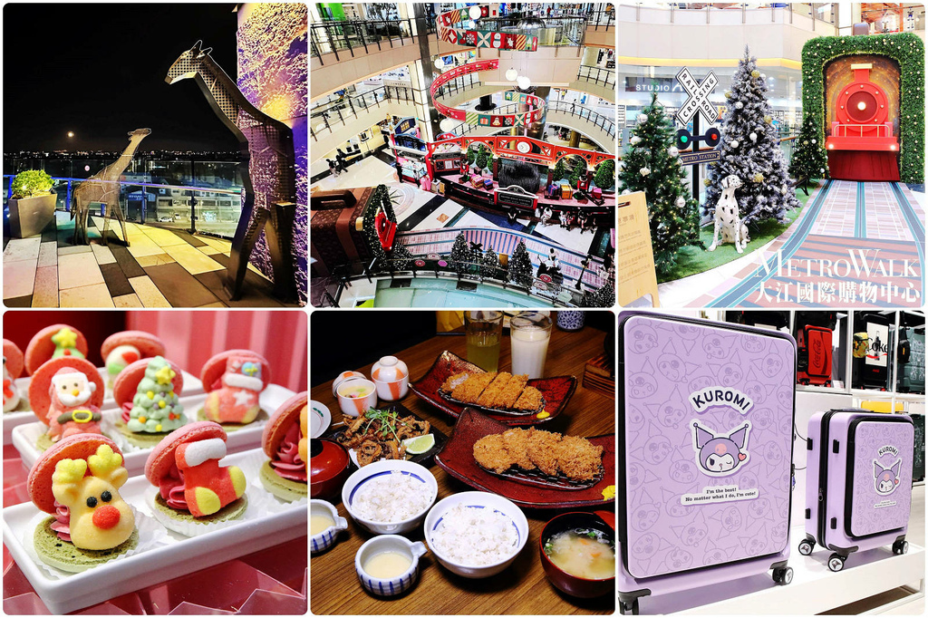 不知道去哪，那就去大江！全國獨家！全年免費停車，全桃最美打卡