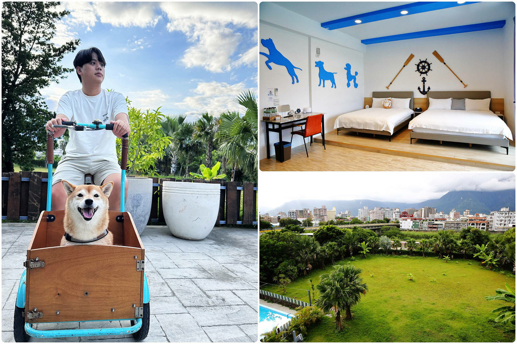 【花蓮寵物友善民宿】花蓮快樂狗，近市區+千坪草地+毛孩泳池+
