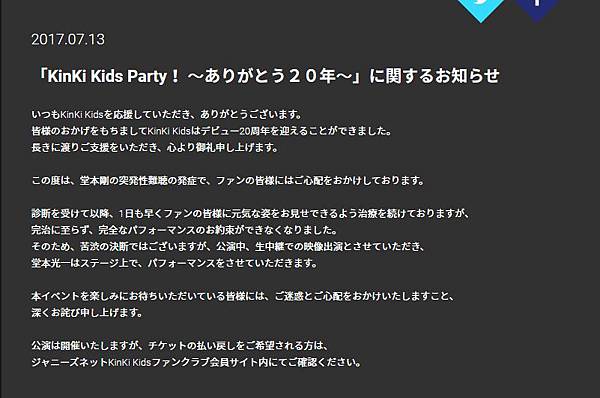 阿剛無法出席party了 堂本家的幸福閃光 君も堂本family 痞客邦 阿剛無法出席party了 堂本家的幸福閃光 君も堂本family 痞客邦
