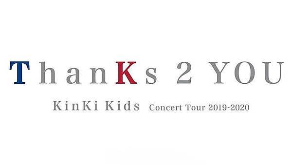 ｢KinKi Kids Concert Tour 2019-2020 ThanKs 2 YOU｣.jpg