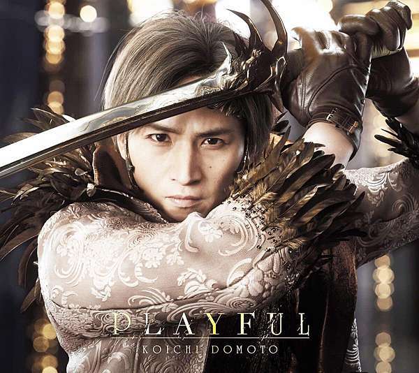 堂本光一 Playful 封面釋出 堂本家的幸福閃光 君も堂本family 痞客邦