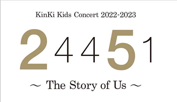 KinKi Kids Concert 2022-2023 24451 ～The Story of Us～｣公演決定