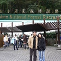 知本國家森林遊樂區