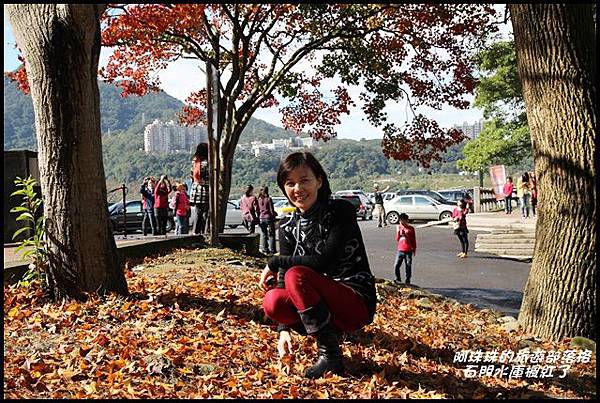 石門水庫楓紅了17.JPG