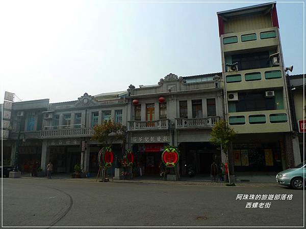西螺小鎮18.JPG