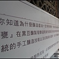 西螺丸莊醬油13.JPG