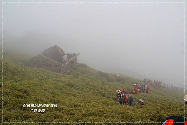 合歡東峰14.JPG