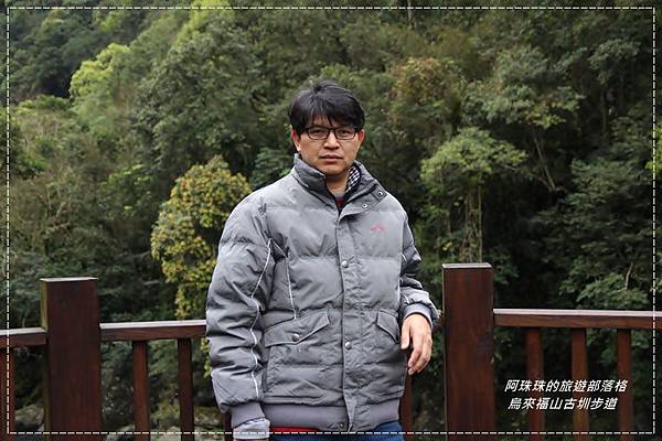 烏來福山古圳步道5.JPG