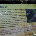 烏來福山古圳步道18.JPG