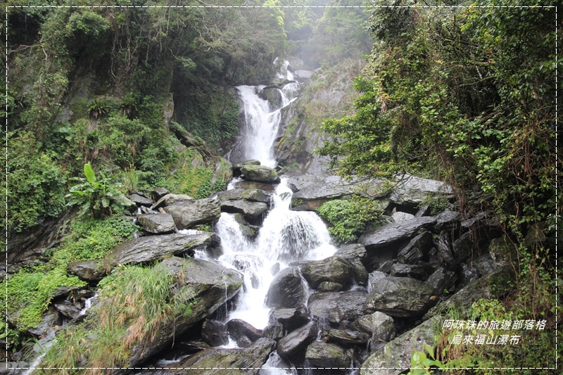 烏來福山瀑布2.JPG
