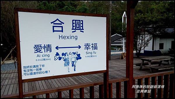 合興車站11.JPG
