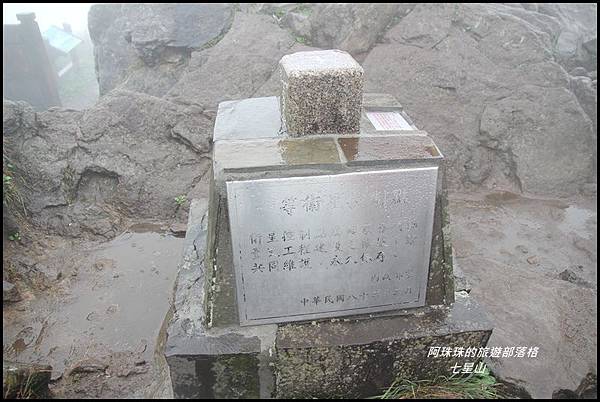 七星山5.JPG