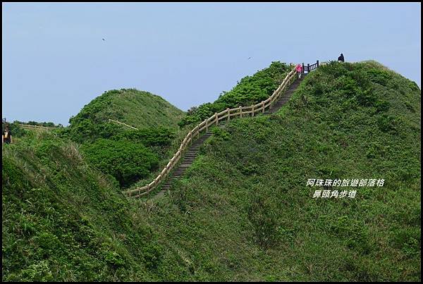 鼻頭角步道88.JPG