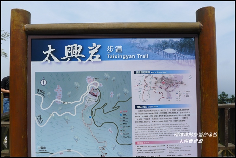 太興岩步道2.JPG
