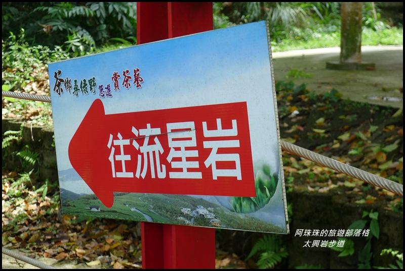 太興岩步道13.JPG