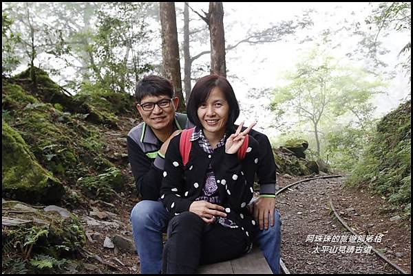 太平山見晴古道35.JPG 太平山見晴古道35.JPG