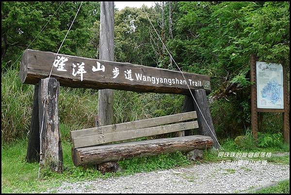 太平山望洋山步道9.JPG 太平山望洋山步道9.JPG