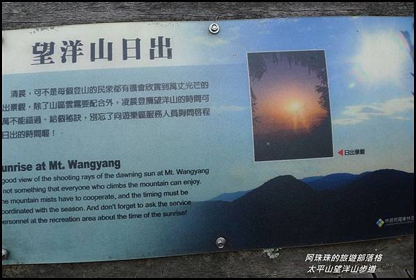 太平山望洋山步道44.JPG