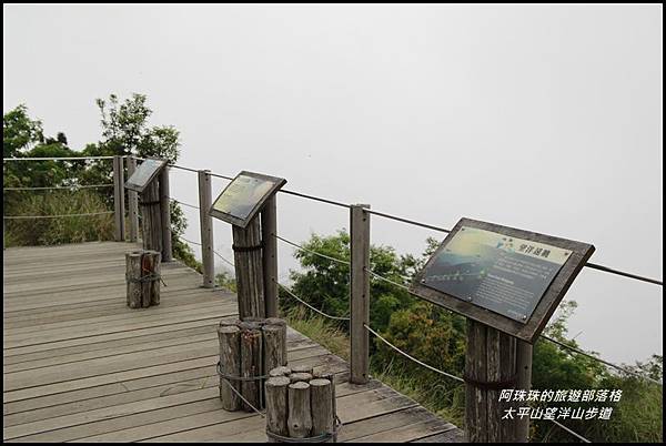 太平山望洋山步道76.JPG 太平山望洋山步道76.JPG