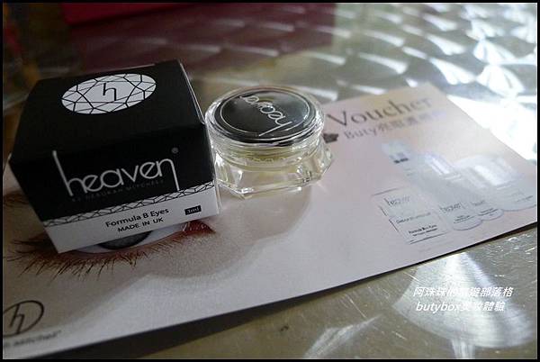 butybox美妝體驗4.JPG