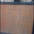 緣道觀音廟8.jpg