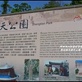 馬祖南竿勝天公園2.JPG