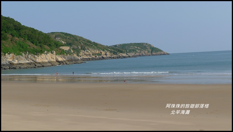 北竿海灘2.JPG