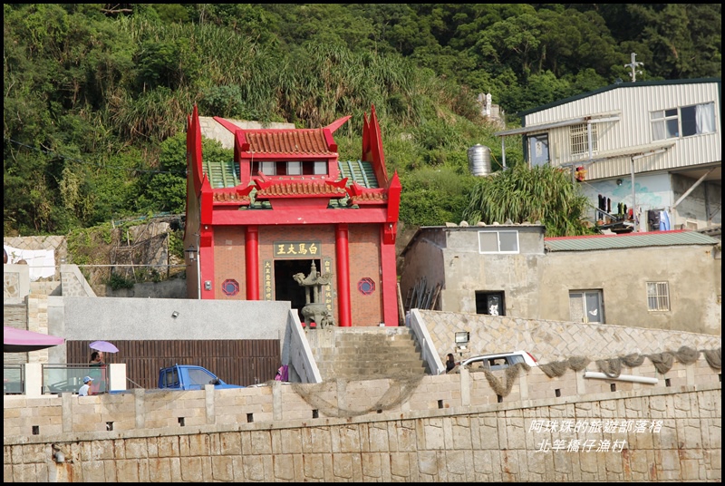 北竿橋仔漁村2.JPG