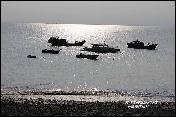 北竿橋仔漁村4.JPG